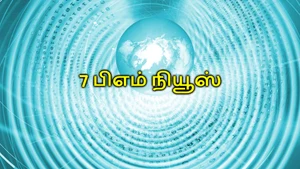 7 PM News on Jaya Plus - past program