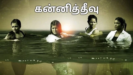 Kannitheevu on Colors Tamil HD