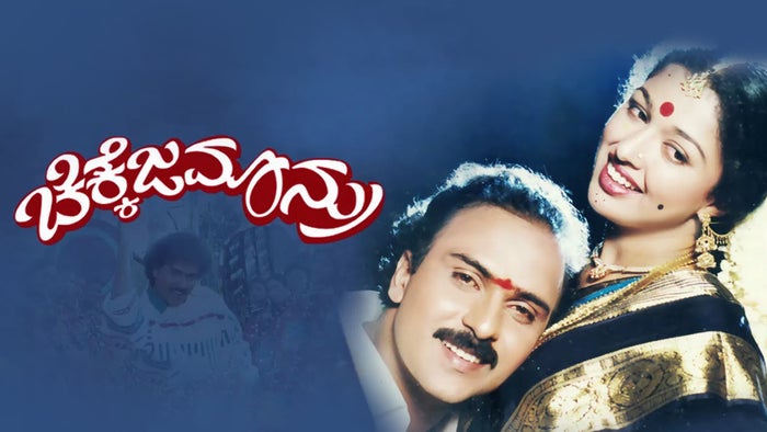 Chikkejamanru Episode No.3 on JioTV