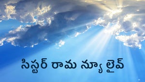 Sis. Rama New Live on Calvary - future program