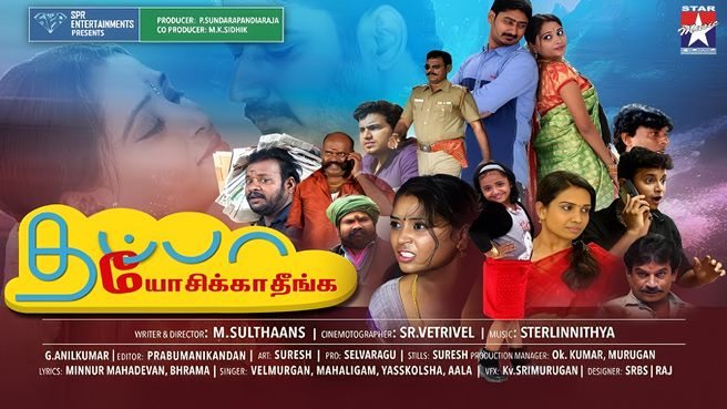 Thappa Yosikkathinga on JioTV