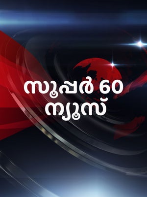 Super 60 News on News18 Tamil nadu - future program