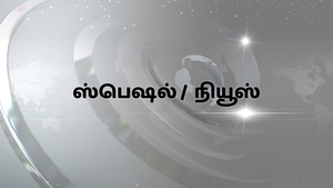 Special / News on 10 TV - past program