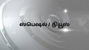 Special / News on 10 TV - past program