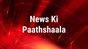 News Ki Paathshaala on Times Now Navbharat - past program