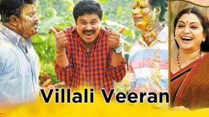 Villali Veeran on Surya HD - past program