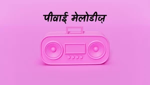 PY Melodies on Puthu Yugam - past program
