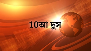 10a Dus on News Time TV - past program