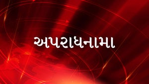 Aparadhnama on News18 Assam NE - past program