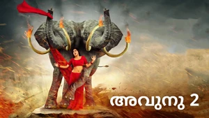 Aamaa Part 2 on Colors Cineplex Superhit - past program