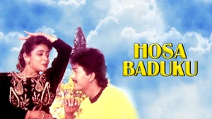 Hosa Baduku on Public Movies - past program