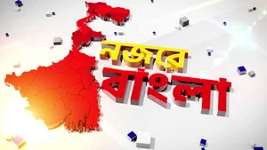Najare Bangla on News18 Bangla - past program