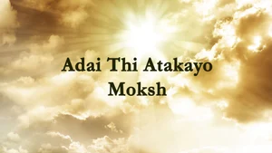 Adai thi Atakayo Moksh on Dada Bhagwan Foundation Gujarati - past program