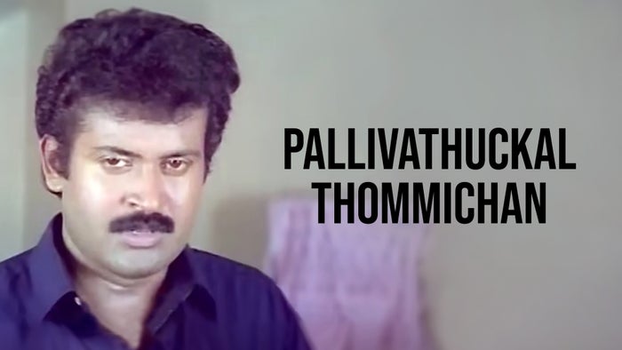 Pallivathuckal Thommichan on JioTV
