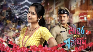Sorathni Mrs. Singham on Colors Gujarati - past program