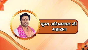 Pujya Abhinandan Ji Maharaj on Sanskar