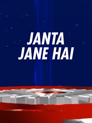 Janta Jane Hai on India News Haryana - past program