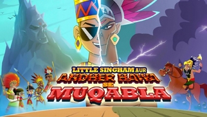 Little Singham: Andher Hawa Se Muqabla on Discovery Kids 2