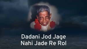 Dadani Jod Jage Nahi Jade Re Rol on Dada Bhagwan Foundation - past program