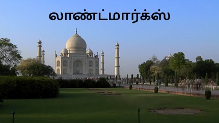 Landmarks on Travelxp Tamil