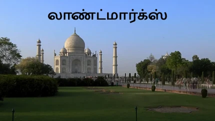 Landmarks on Travelxp Tamil