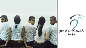 Five Star on Raj Digital Plus - past program
