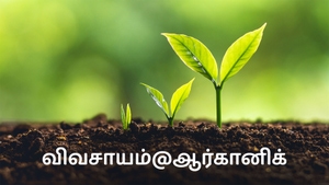 Vyavasayam@Organic on ABN Andhra Jyothi - past program