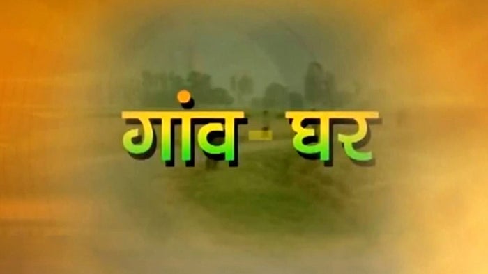 Gaon Ghar on JioTV