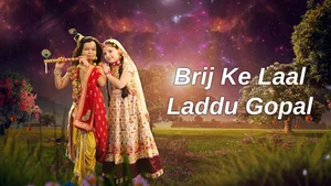 Brij Ke Laal Laddu Gopal on Shemaroo TV - past program