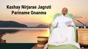 Kashay Nirjarae Jagruti Pariname Gnanma on Dada Bhagwan Foundation Gujarati - past program