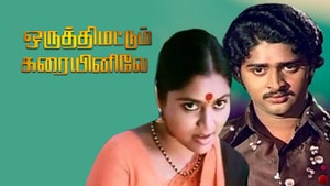 Oruthi Mattum Karaiyiniley on Raj Digital Plus