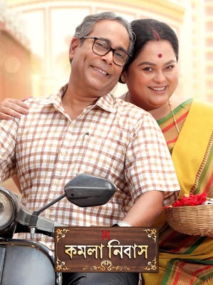 Kamala Niwas Episode 39 on Zee Bangla - past program