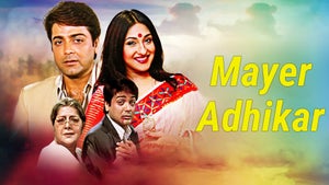 Mayer Adhikar on Zee Bangla Cinema - past program
