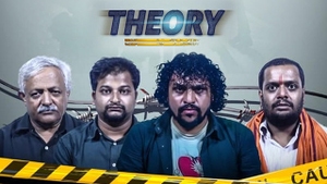 Theory on Public Movies - past program