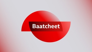 Baatcheet on BBC News Hindi - past program