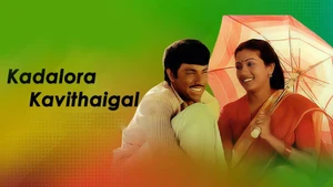 Kadalora Kavithaigal on Jaya TV HD - past program