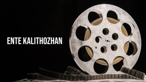 Ente Kalithozhan on Kairali WE TV - past program