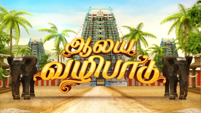 Aalaya Vazhipadu on JioTV