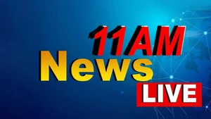 11 AM News Live on MBC - past program
