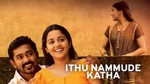 Ithu Nammude Katha on Sun Surya Movies - future program