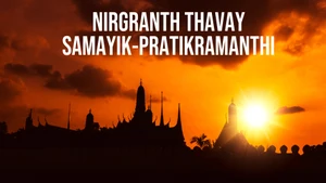 Nirgranth Thavay Samayik-Pratikramanthi on Dada Bhagwan Foundation Gujarati - past program