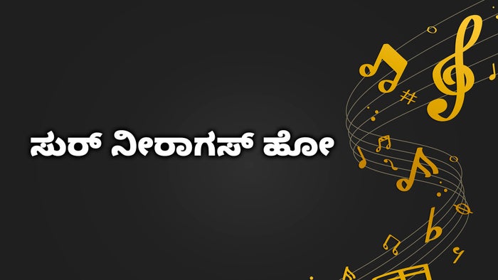 Sur Niragas Ho Episode No.4830 on JioTV