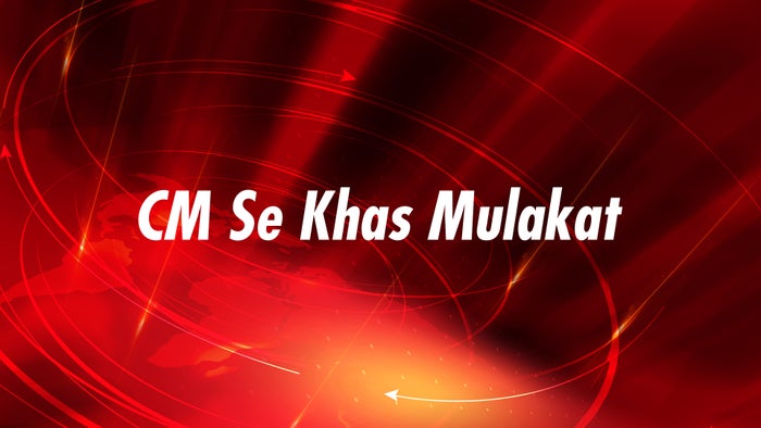 CM Se Khas Mulakat on JioTV