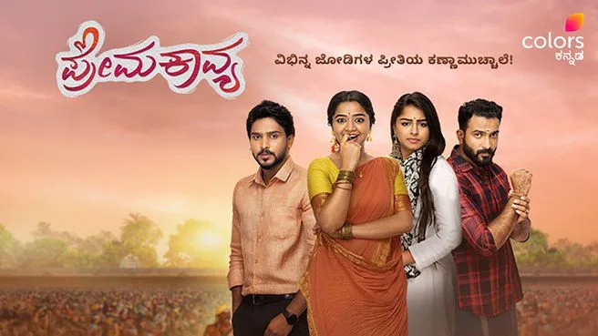 Prema Kavya on Colors Kannada HD