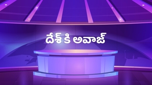 Desh Ki Awaz on Garvi Gujarat Gujarati - past program