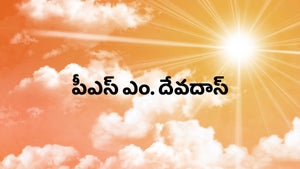 Ps. M. Devadas on Aradhana TV - past program