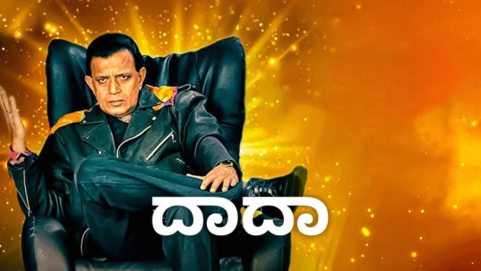 Dada on JioTV