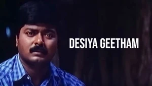Desiya Geetham on Raj Digital Plus - past program