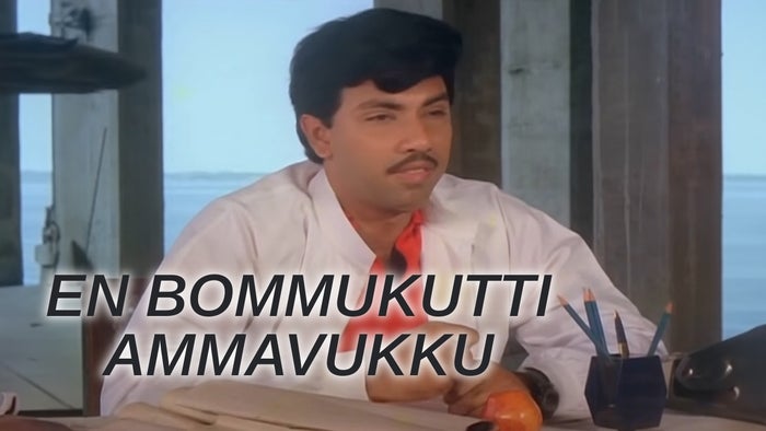 En Bommukutti Ammavukku on JioTV