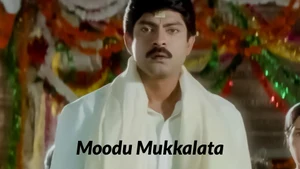 Moodu Mukkalata on ETV Cinema